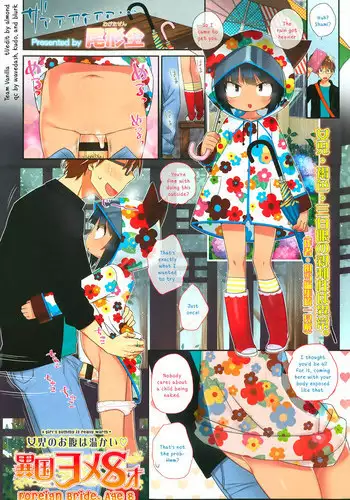 [Ogata Zen] Ikoku Yome 8-sai | Foreign Bride, Age 8 (Comic LO 2013-09 Vol. 114) [English] =TV=