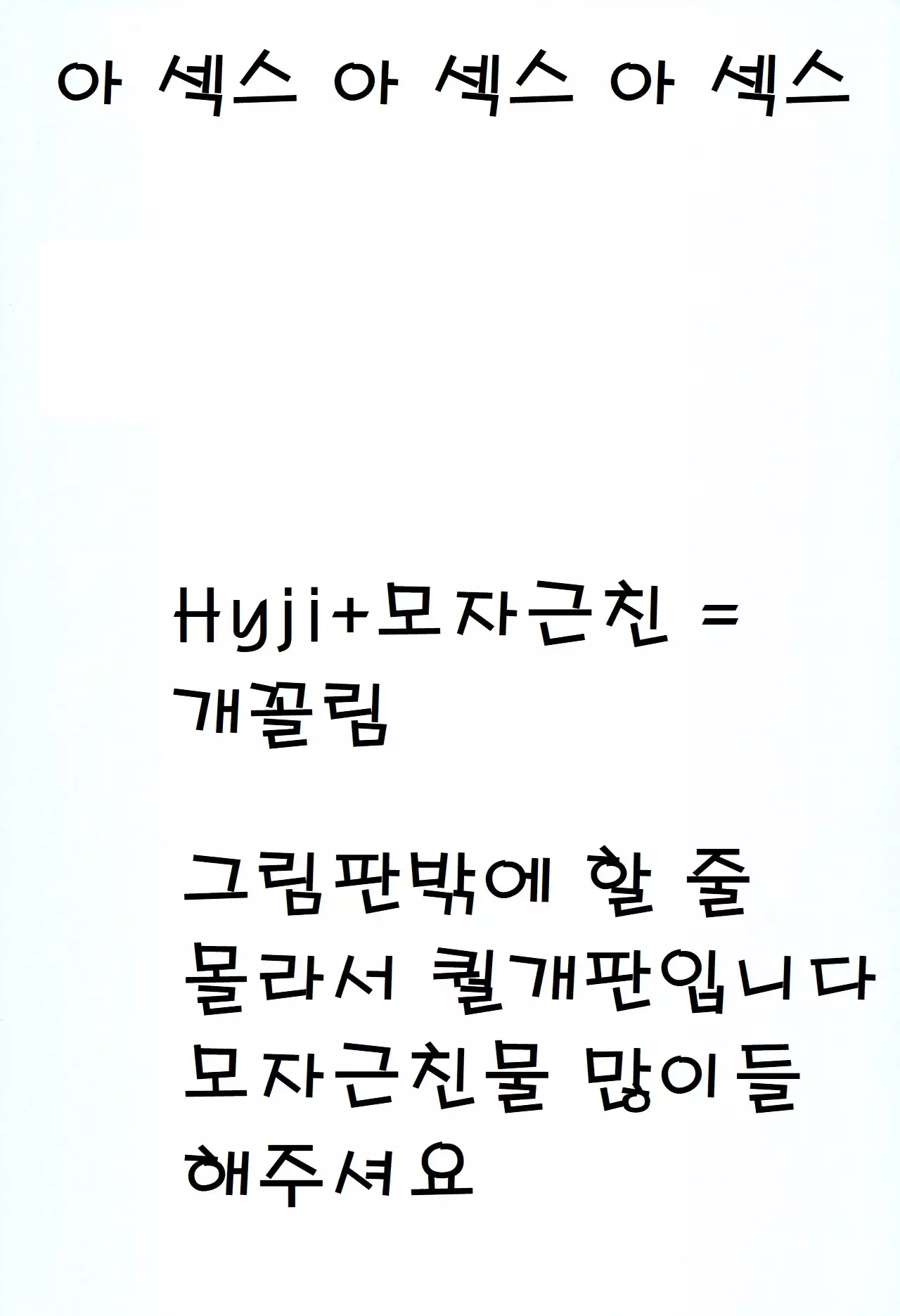 Kazoku Danran | 가족단란