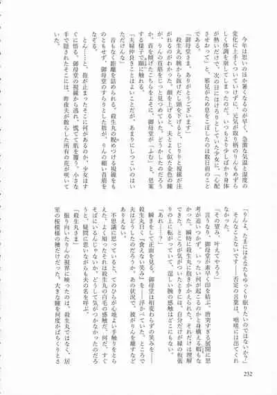 Kinyoku no Daiyoukai