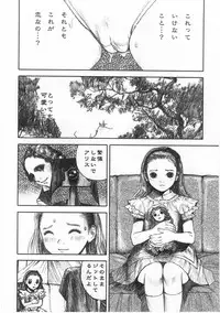 [Anthology] Milk Comic Sakura Vol. 17