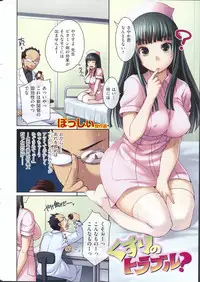 COMIC Shitsurakuten 2011-02