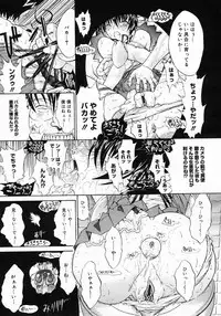 COMIC Megastore 2005-06