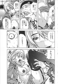 [Tachibana Naoki] Haitoku Rensa