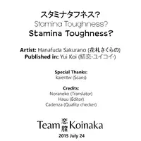 [Hanafuda Sakurano] Stamina Toughness? (Yui Koi) [English] [Team Koinaka]