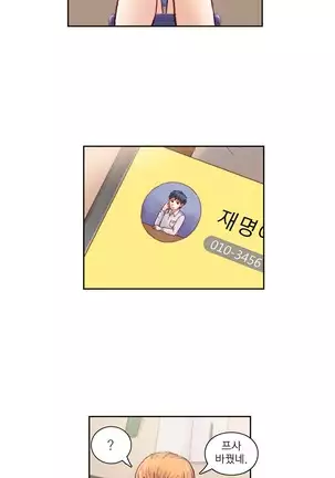 Wrath of the Tutoring Ch.1-36