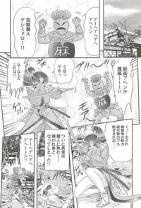 [Kamitou Masaki] Onmitsu Kenshi Miyuki Kenzan!!