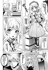 [Maumen] Koakuma Switch - Little Diabolic Girl Switch