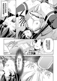 [Sukesaburou] Shirayuri no Kenshi ~Sennou Majoku Hen~ [Chinese]