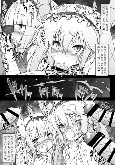 Kobayashi-san-chi no Seido Dragon