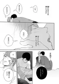 [Mita Homuro] Konomi ja Nakato [Digital]