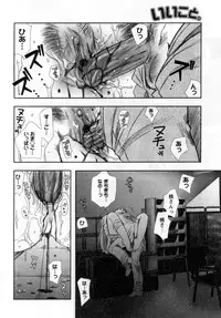 [Ayano Rena] ii koto