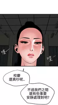 Desire King 欲求王 Ch.41~53 [Chinese]