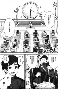 [Kurokura Eri] Onee-chan to Issho! - With my sister [Chinese]