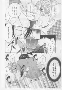 [Anthology] Last Child