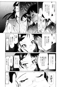 [Urai Tami] Hole Sweet Hole