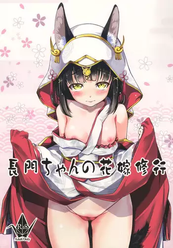 (C97) [Haiiro Koubou Betsumune (Taira Issui)] Nagato-chan no Hanayome Shugyou (Azur Lane) [English] [GunsAndGravy]