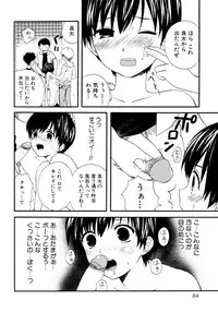 [Anthology] Shounen Shikou 15 - Shounen Shikou S