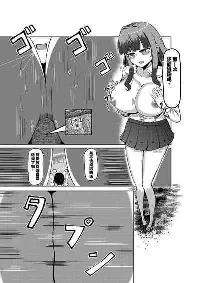 被检体少女与乡下的少年