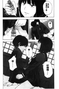 [Kiiroi Tamago] Koe o Kikasete [Chinese]