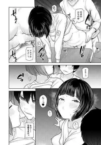 Kyou kara Kazoku, Soshite Koibito. 03