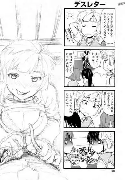 [Saida Kazuaki] Tsurugiri-san no Meirei wa Zetsu! Tai!! Vol. 02 [Digital]