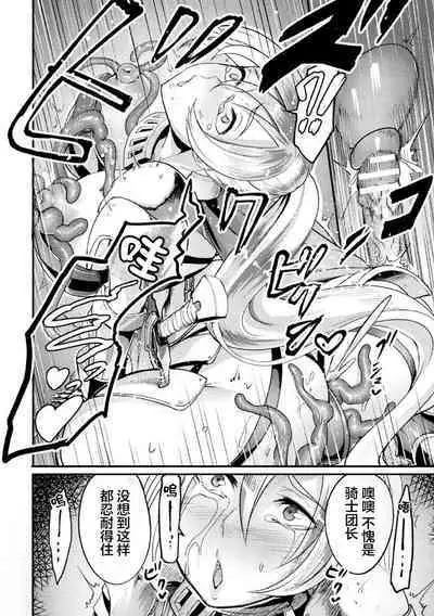 Zettai ni Shokushu ni Maketari Shinai Onna Kishi