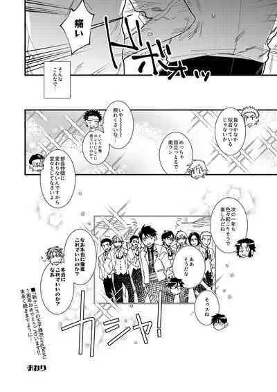 Yaru Koto Yaru Nara Keisotsu ni