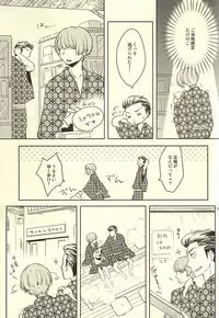 (SUPER24) [Coleus (Migu)] Seiya no Pensive (World Trigger)