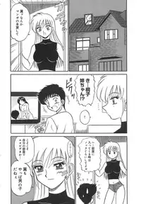 [Motoya Shin] Girls Express