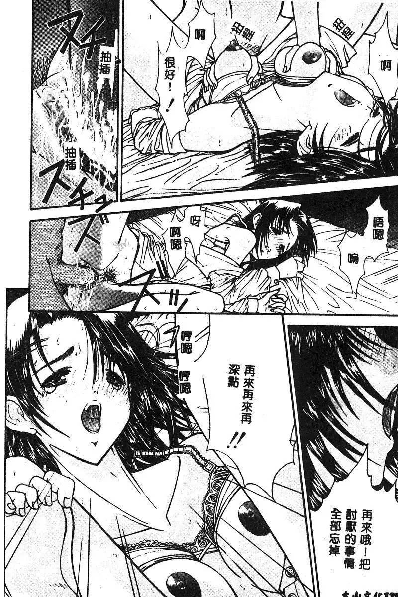 BELL-DA ANTHOLOGY COMIC