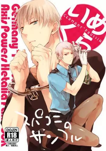 [ECHO (High River)] Imekura (Axis Powers Hetalia)