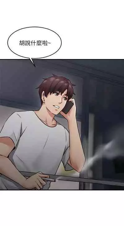 【周六连载】邻居人妻（作者：李周元 & 頸枕） 第1~10话