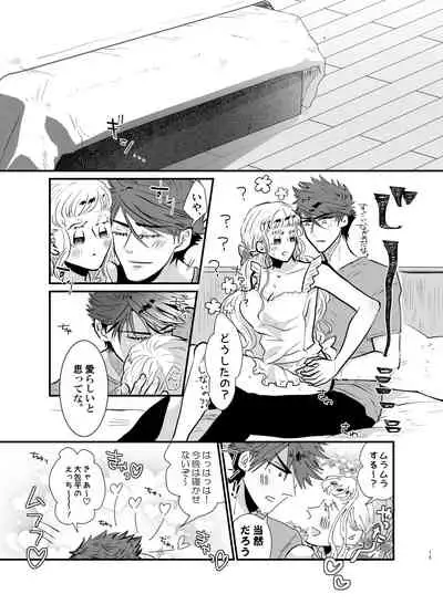 Shinkon-san Irassha~i