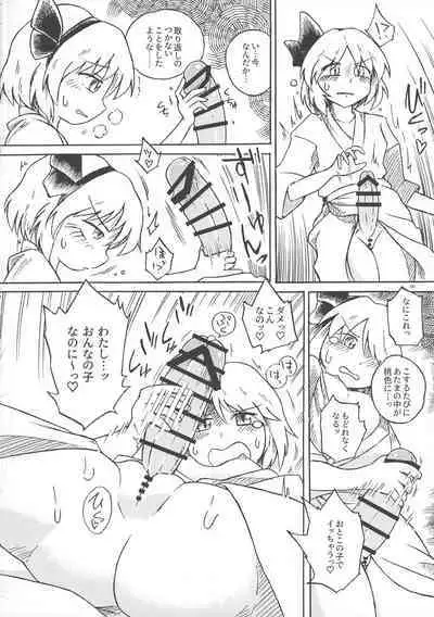 Touhou Ochinpo Haechatta Goudoushi