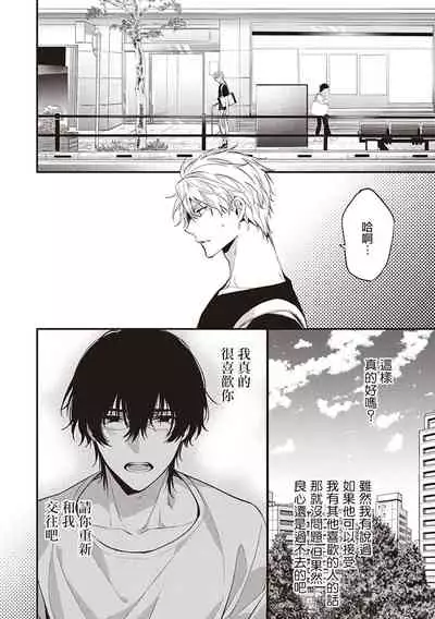 Daken ni Chuui! | 小心劣犬! Ch. 1-3+3.5