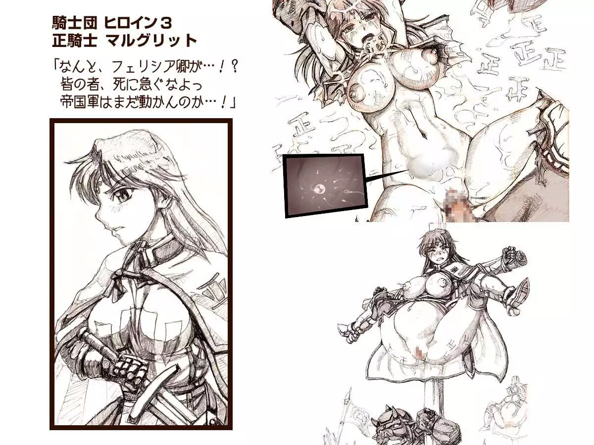 Orc no Yabou Dai I-bu Digest Ban