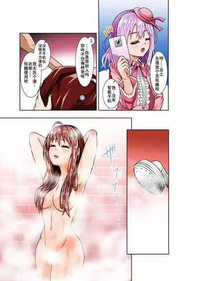 BOUNTY HUNTER GIRL vs VIOLENCE LOLITA Ch. 7