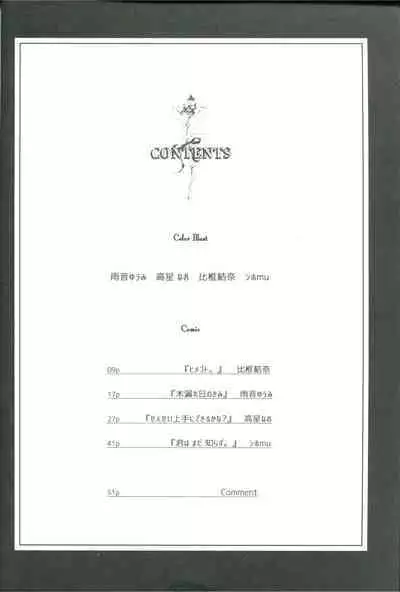 4 Love Prescriptions