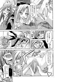 (C76) [Triple Pinch! (Suika)] freeze Soushuuhen