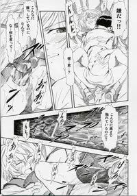 (COMIC1) [Studio Wallaby (Kura Oh)] Ayanami Shiro (Neon Genesis Evangelion)
