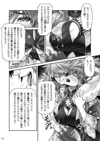 [MYTHICAL WORLD (Lioreo)] RETURN THE FAVOR ~Ai to Bouyoku no Ongaeshi~