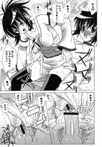 [Lapis Lazuli] Nakadashi HAPPY END Shugi