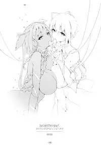 (C88) [Current Storage (momi, Pyon-Kti)] FOWRLLE/. [English] [m@]