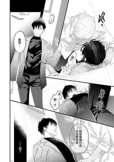 [Kuo Tsunashi] Katakoi Stakeholder 1-2 | 单相思的利益相关者1-2 [Chinese] [莉赛特汉化组] [Digital]