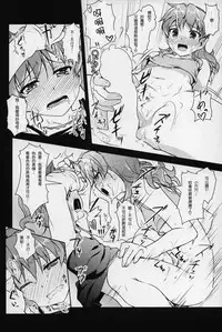 (C88) [High-Spirit (Aogiri Penta)] JosOna Ekstasis! Soushuuhen [Chinese] [顏文字個人漢化]