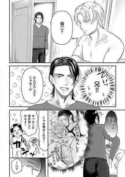 Nyotaika Shitara Shinyuu ni Joreisaremashita 1-5