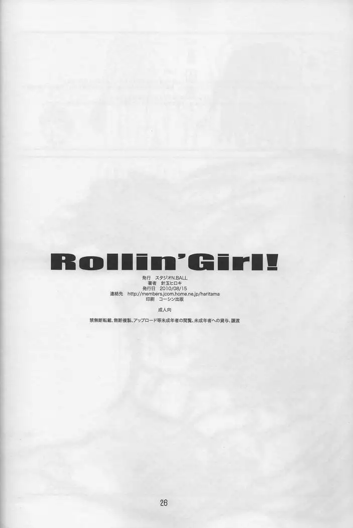 Rollin'Girl!