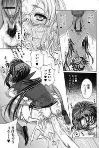 Comic Orekano! 2008-10 Vol. 4