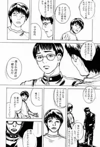 (C58) [DELIVERANCE (Tenjiku Rounin)] No Sanctuary Vol. 2