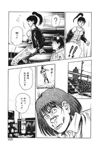 [Maeda Toshio] Korogari Kugiji Nyotai Shinan Vol. 3